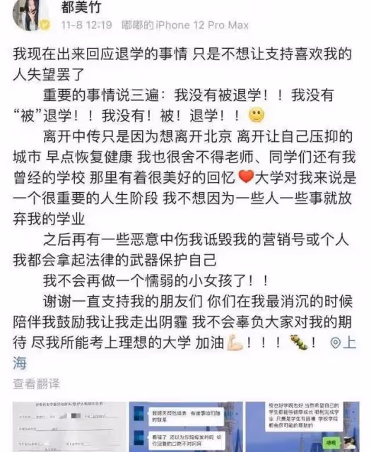 都美竹發文維權，怒告閨蜜造謠、勒索，對方回應「卸磨殺驢」