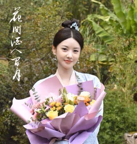 蔣依依、敖子逸《花間酒人間月》殺青，期待與莫月盈、花無憂相見