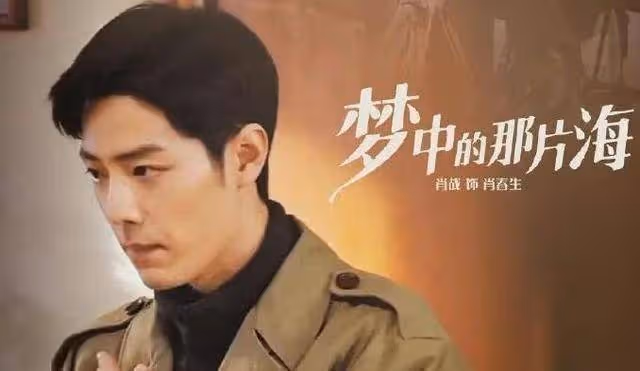 肖戰悄悄放出一部大製作，再次與老搭檔合作，沖這陣容必須追