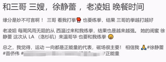 48歲徐靜蕾國外練拳擊 不化妝皮膚白嫩紅潤