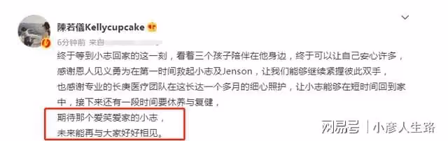 曝林志穎出院後情緒不穩,妻子發文「期待相見」,願早日康復