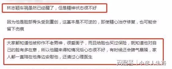 曝林志穎出院後情緒不穩,妻子發文「期待相見」,願早日康復