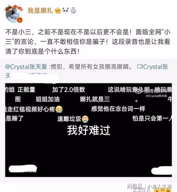 江鎧同發文點贊娜扎,稱當年沒有這樣的勇氣,遭網友怒罵