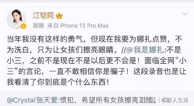 江鎧同發文點贊娜扎,稱當年沒有這樣的勇氣,遭網友怒罵