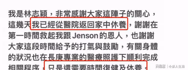 林志穎本人發文怒斥謠言!已回家修養感謝恩人,小兒子輕傷在觀察