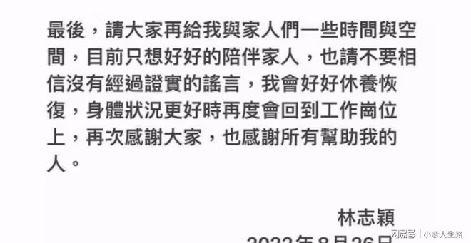 林志穎本人發文怒斥謠言!已回家修養感謝恩人,小兒子輕傷在觀察