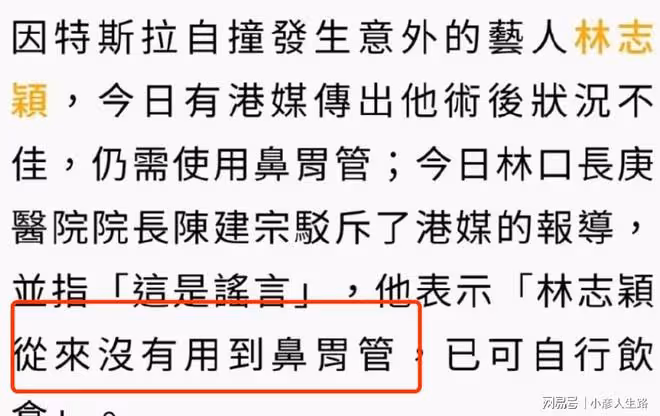 林志穎本人發文怒斥謠言!已回家修養感謝恩人,小兒子輕傷在觀察