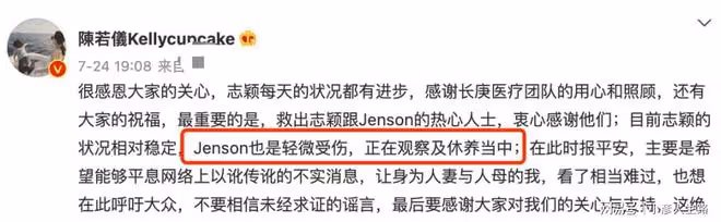 林志穎本人發文怒斥謠言!已回家修養感謝恩人,小兒子輕傷在觀察