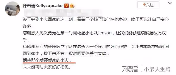 林志穎妻子發文,稱期待「愛笑愛家」的小志,被指疑似性情大變