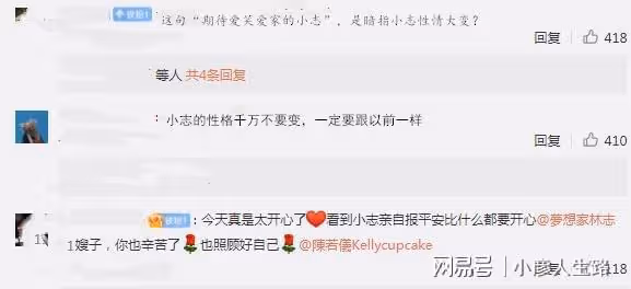 林志穎妻子發文,稱期待「愛笑愛家」的小志,被指疑似性情大變