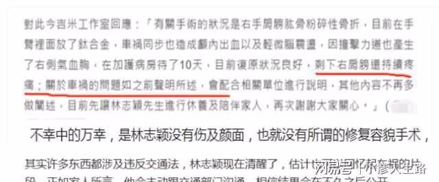 林志穎妻子發文,稱期待「愛笑愛家」的小志,被指疑似性情大變