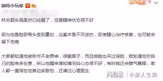 林志穎妻子發文,稱期待「愛笑愛家」的小志,被指疑似性情大變