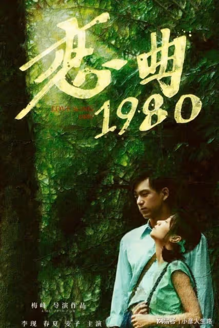 李現、春夏或將再合作?上部劇播出之後又下架,四搭能破局嗎