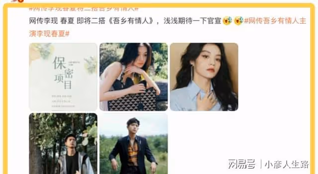 李現、春夏或將再合作?上部劇播出之後又下架,四搭能破局嗎