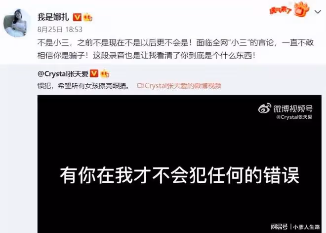 江鎧同點贊娜扎否認當三動態,疑內涵陳翔出軌,曾被曝插足毛曉彤