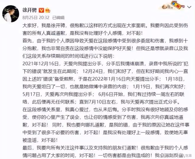 江鎧同點贊娜扎否認當三動態,疑內涵陳翔出軌,曾被曝插足毛曉彤