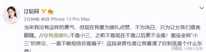 江鎧同點贊娜扎否認當三動態,疑內涵陳翔出軌,曾被曝插足毛曉彤