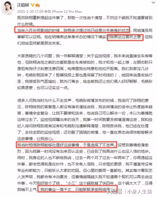 江鎧同點贊娜扎否認當三動態,疑內涵陳翔出軌,曾被曝插足毛曉彤