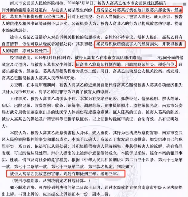 28歲說唱歌手帳號被封!毆打女子致重傷二級,賠償近80萬元被判刑