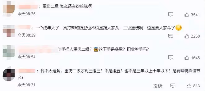 28歲說唱歌手帳號被封!毆打女子致重傷二級,賠償近80萬元被判刑