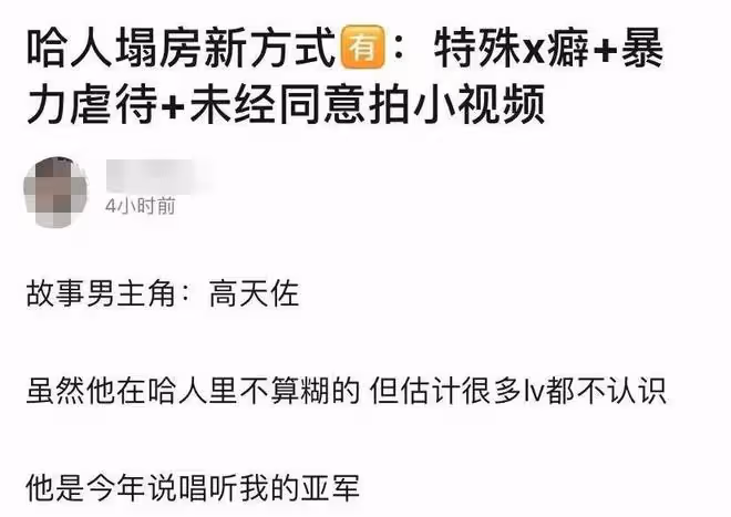 28歲說唱歌手帳號被封!毆打女子致重傷二級,賠償近80萬元被判刑