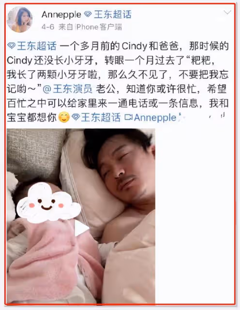 演員王東家暴視頻曝光:拳打腳踢、掐脖子、孕期出軌,樣樣不落
