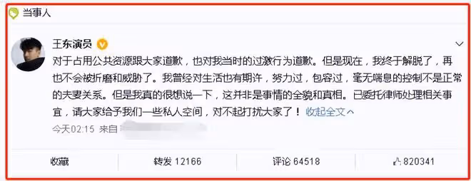 演員王東家暴視頻曝光:拳打腳踢、掐脖子、孕期出軌,樣樣不落