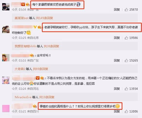 演員王東家暴視頻曝光:拳打腳踢、掐脖子、孕期出軌,樣樣不落