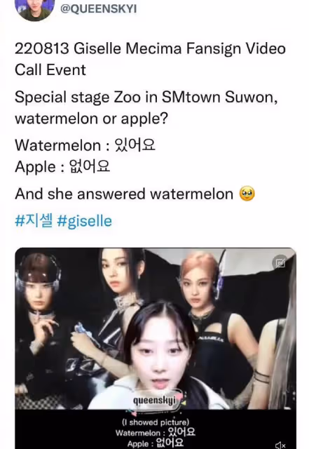 「aespa之恥」「SM公司有史以來最差勁愛豆」Giselle Zoo 舞台翻車