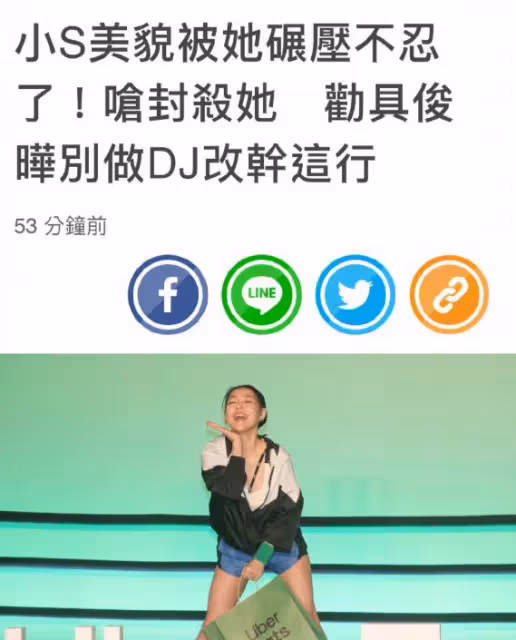 小S活動現場大讚具俊曄廚藝:吃他做的大醬湯感覺自己身處韓國!