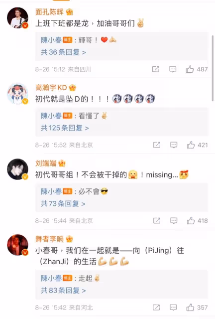 這就是團魂！初代哥哥唱《笨小孩》留言區全員報到！永遠的第一季YYDS