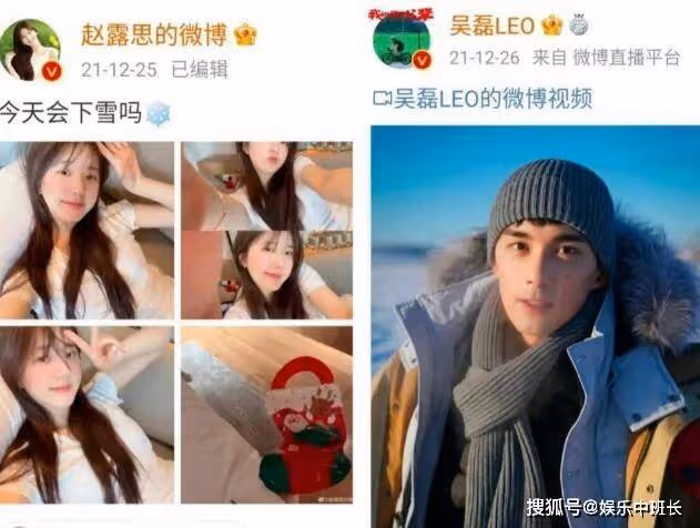 吳磊、趙露思官宣戀情是真的嗎？2人年齡相差幾歲？
