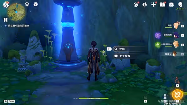 《原神》靜態風景任務寶藏位置說明