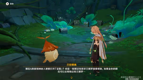 《原神》靜態風景任務寶藏位置說明