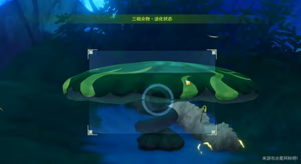 《原神》掠影拾真第二關三相眾物拍攝攻略