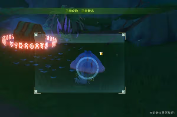 《原神》掠影拾真第二關三相眾物拍攝攻略