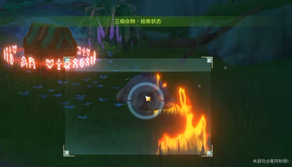《原神》掠影拾真第二關三相眾物拍攝攻略