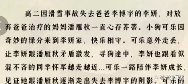 譚松韻被爆料新電影資源!合作的演員是老戲骨,這次又是演高中生