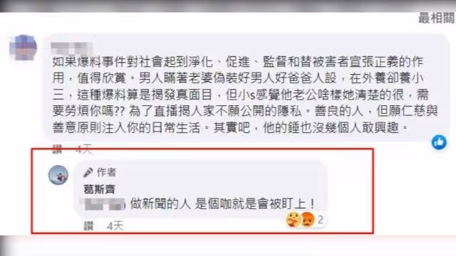 老公許雅鈞被爆「夜店摟妹」　小S冷回葛斯齊：多吃少說