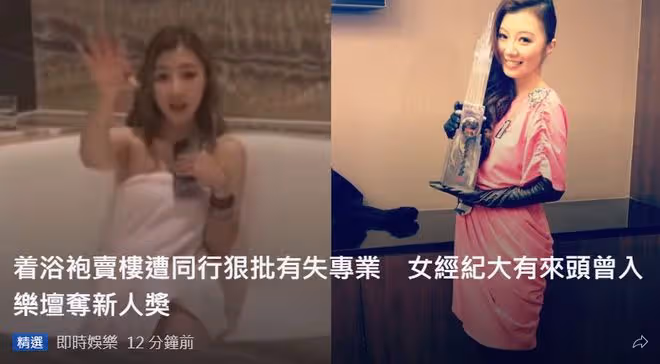 36歲女星轉行賣房子!裹浴巾介紹豪宅惹爭議,網友批評其有失專業