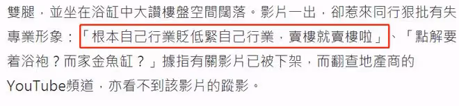 36歲女星轉行賣房子!裹浴巾介紹豪宅惹爭議,網友批評其有失專業