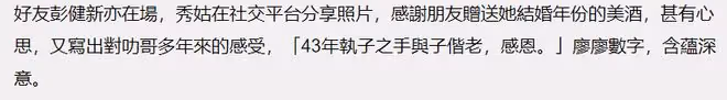 陳百祥豪慶結婚43周年！黃杏秀膚白貌美似凍齡，過億財產無人繼承