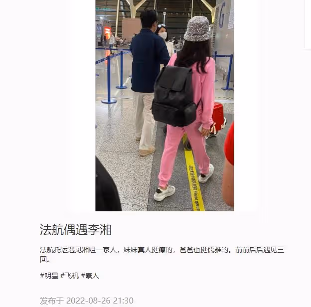 李湘王岳倫被疑復合！一家三口現身機場，王詩齡瘦身成功長腿矚目