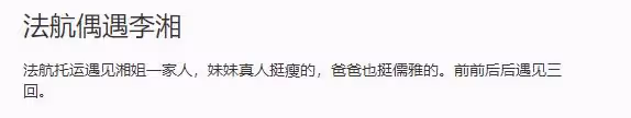李湘王岳倫被疑復合！一家三口現身機場，王詩齡瘦身成功長腿矚目