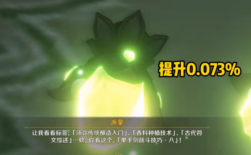 原神「須彌罐裝知識」火了,200萬摩拉一個,派蒙終於大方了一回