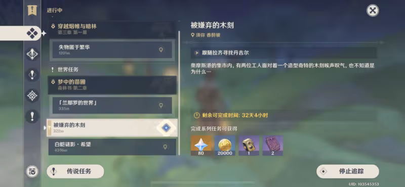 原神鵰琢童心3分鐘白拿柯萊?還有960原石,三種玩法更是一絕!
