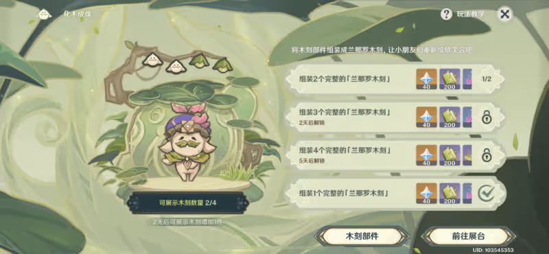 原神鵰琢童心3分鐘白拿柯萊?還有960原石,三種玩法更是一絕!
