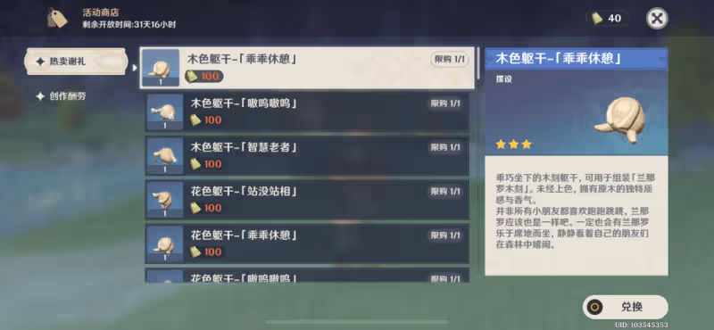 原神鵰琢童心3分鐘白拿柯萊?還有960原石,三種玩法更是一絕!