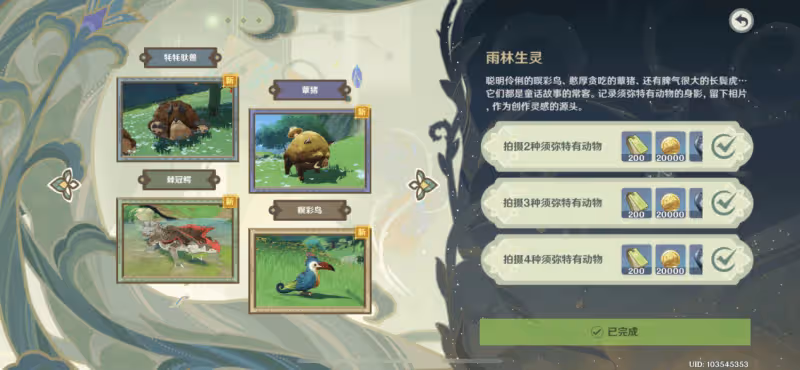 原神鵰琢童心3分鐘白拿柯萊?還有960原石,三種玩法更是一絕!