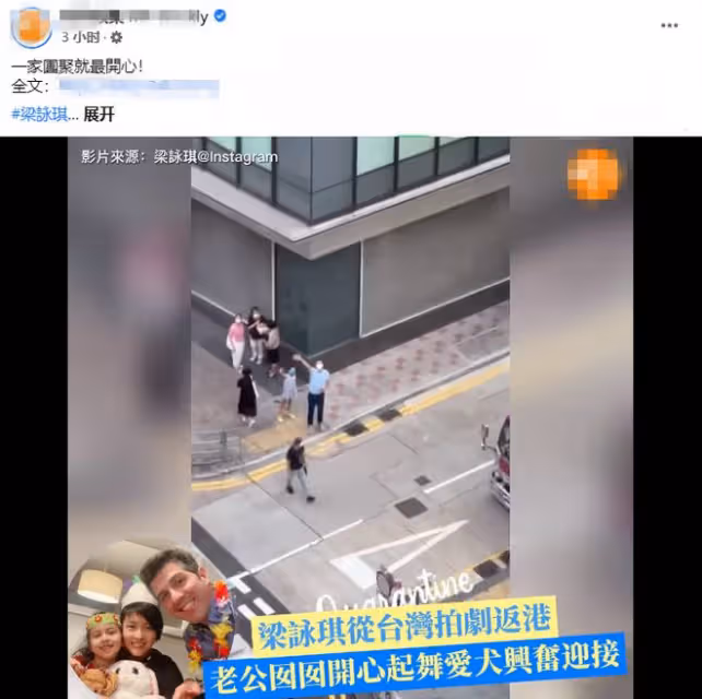 梁詠琪終於回港！洋老公在街上興奮跳起，7歲女兒大長腿太搶鏡
